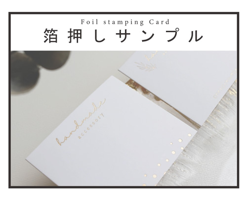 サンプル【箔押しカード】 その他素材 Luna(ルナ) 通販 12647234