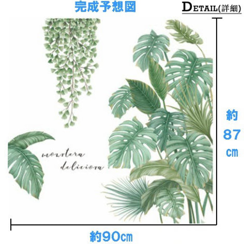 ウォールステッカー S1 北欧 植物 蓬莱 DIY 壁シール 壁飾り 剥がせる