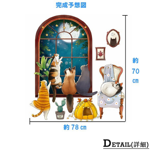 ウォールステッカー S3 北欧 猫 月 窓 DIY 壁飾り 壁シール ウォールステッカー S3 北欧 猫 月 窓 DIY 壁飾り 壁シール