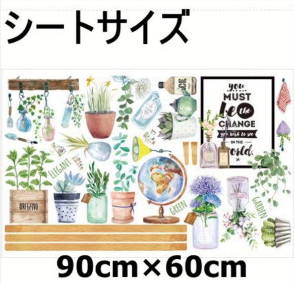 ウォールステッカー　S8　北欧 植物　花壇　地球　DIY 　壁シール　剥がせるシール　インテリア　送料無料 6枚目の画像