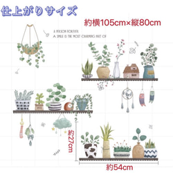 ウォールステッカー　S13　植物　植木鉢　ガーデン　癒す　DIY　壁紙　インテリアシール　剥がせるシール 6枚目の画像