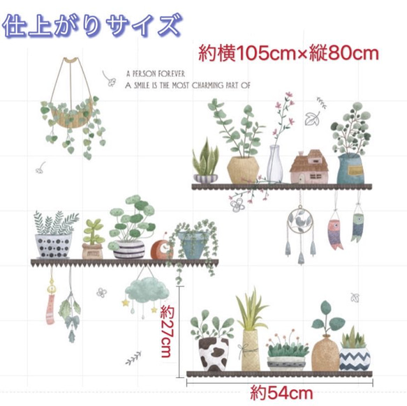 ウォールステッカー　S13　植物　植木鉢　ガーデン　癒す　DIY　壁紙　インテリアシール　剥がせるシール 6枚目の画像