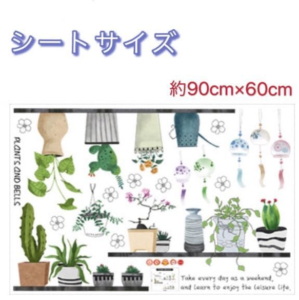 ウォールステッカー S31　北欧 植物　花壇　DIY 壁飾り　インテリアシート　剥がせるシール　送料無料 9枚目の画像