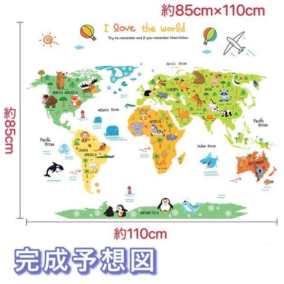 ウォールステッカー S62　植物　動物　世界地図　DIY 壁飾り　壁シール　インテリアシート　剥がせる　送料無料 4枚目の画像