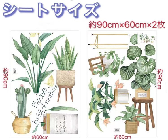 ウォールステッカー S85　北欧　植物　花壇　DIY 壁飾り　壁シール　インテリアシート　剥がせるシール　送料無料 7枚目の画像