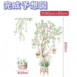 ウォールステッカー S181 植物　植木鉢　ウサギ　葉　自然　DIY 壁紙　インテリアシート　剥がせるシール 6枚目の画像