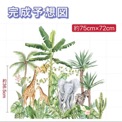 ウォールステッカー S185 動物園　植物　キリン　ゾウ　シマウマ　DIY 壁シール　インテリアシート　剥がせるシール 6枚目の画像