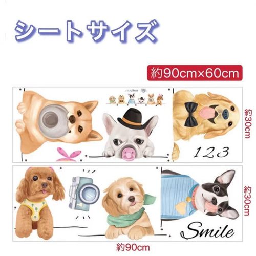 ウォールステッカー S232 ワンちゃん 犬 smile 可愛い DIY 壁 ウォールステッカー S232 ワンちゃん 犬 smile 可愛い DIY 壁