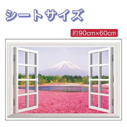ウォールステッカー S240 3D 富士山　花　窓　植物　DIY 壁シール　インテリアシート　剥がせるシール 送料無料 5枚目の画像