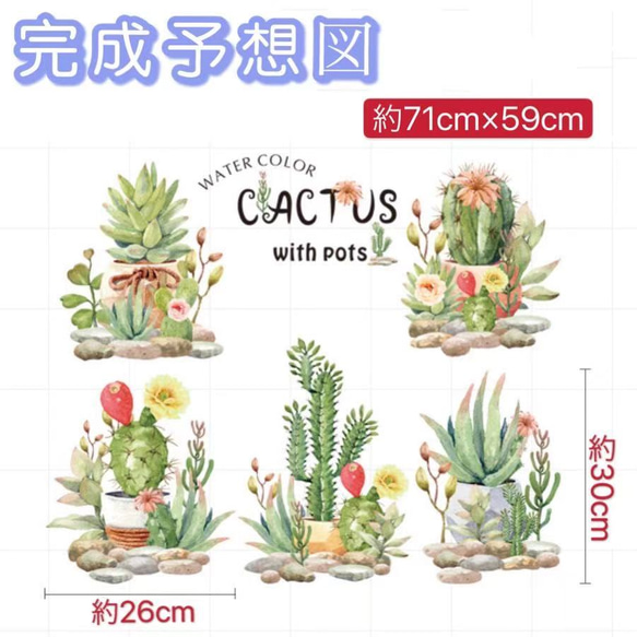 ウォールステッカー S359 サボテン　多肉　植木鉢　植物　ガーデン　DIY 壁紙　インテリアシート　剥がせるシール 6枚目の画像