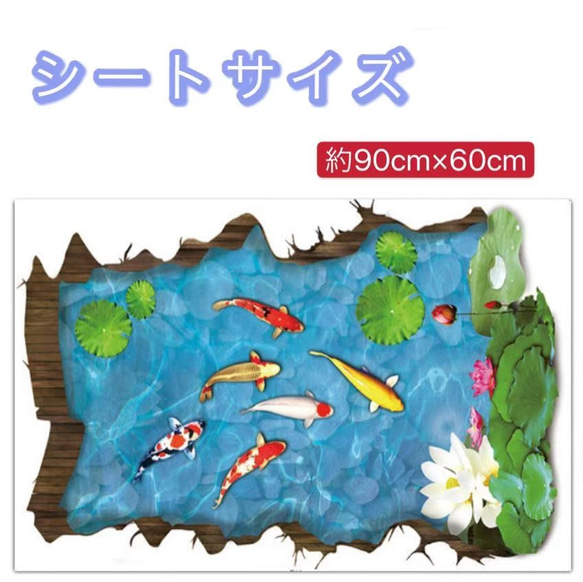 ウォールステッカー S437 3D池　コイ　魚　ハスの花　DIY 壁紙　インテリアシート　剥がせるシール 送料無料 7枚目の画像