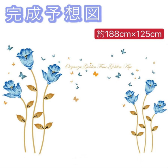 ウォールステッカー S445 ブルー　花　蝶　DIY 壁紙　インテリアシート　剥がせるシール 送料無料 6枚目の画像
