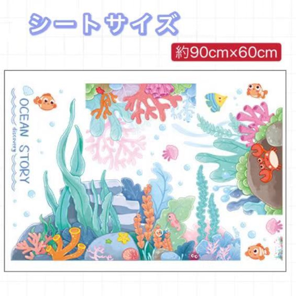 ウォールステッカー S452 Bタイプ　海底世界　サンゴ　クラゲ　魚　DIY 壁シール　インテリアシート　剥がせる 7枚目の画像