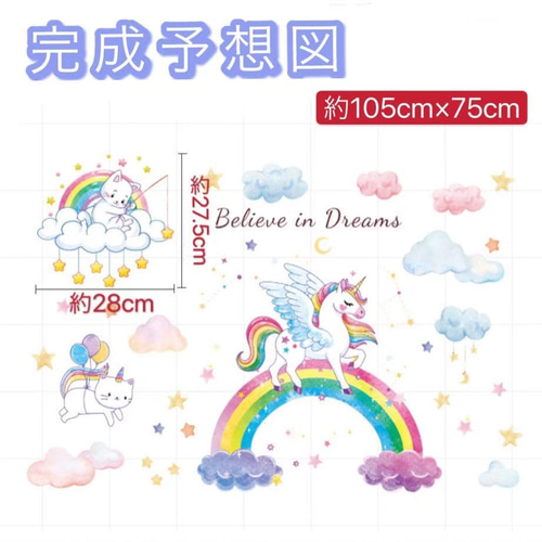 ファンシートイ✩レインボー うさぎ ウォールデコ 虹 雲 レインボーうさぎ | asterisk