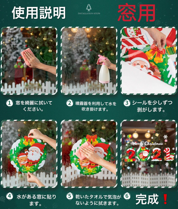 ウォールステッカー S553 クリスマスパーティー　サンタ　雪だるま　DIY 壁シール　インテリアシート　剥がせる 10枚目の画像