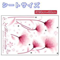 ウォールステッカー S573 ピンク花　夢幻　蝶　植物　癒す　ナチュラル　DIY 壁シール　インテリアシート　剥がせる 8枚目の画像