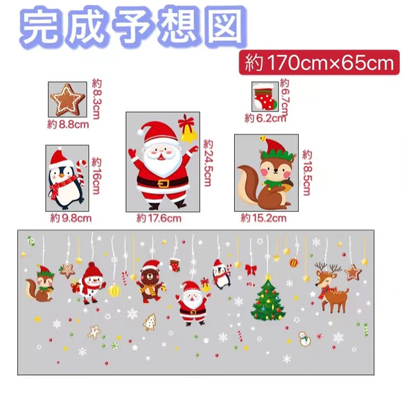 ウォールステッカー S586 クリスマス　吊り　ツリーサンタ　雪花　DIY 壁シール　インテリアシート　剥がせる 5枚目の画像