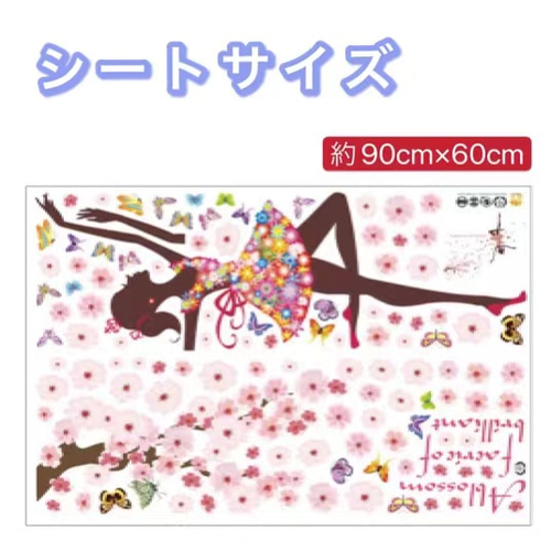 花柄 デカール チェア パステル  飾り棚 ウォールステッカー S587 花の少女 ダンス 蝶 ピンク DIY 壁