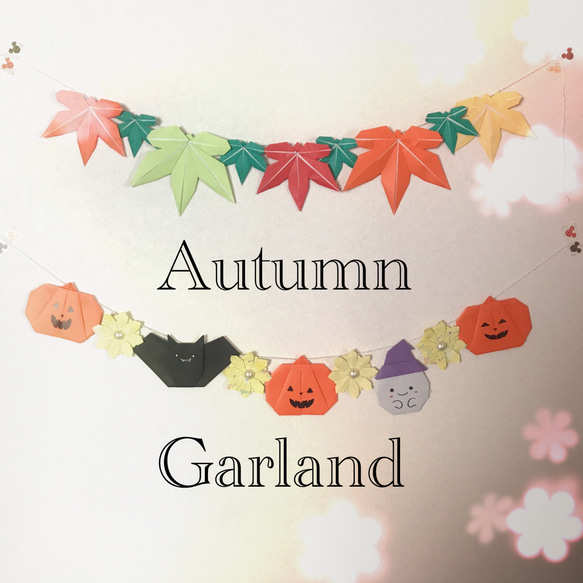 ハロウィンガーランド【コメントください】 ☆送料無料 ハロウィン ガーランド 貼れるウォールフラワー
