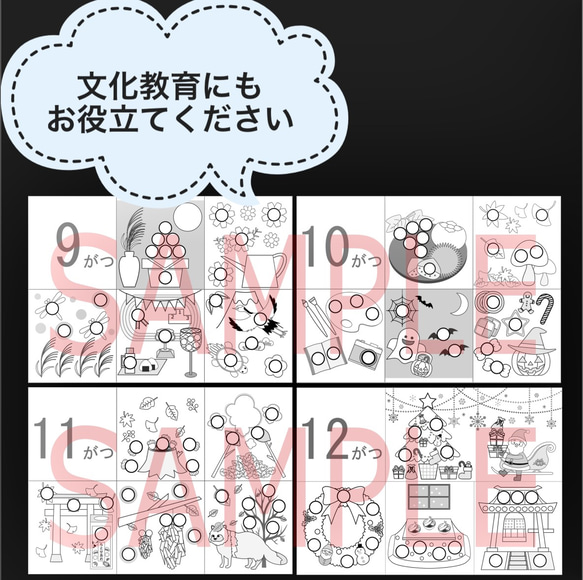 【知育教材】モンテッソーリ シール貼り 年間行事セット 15mm 4枚目の画像