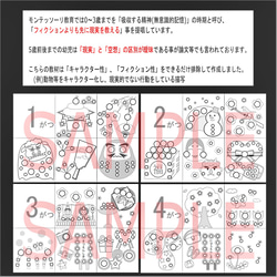 【知育教材】モンテッソーリ シール貼り 年間行事 15mm ＆ 8mm混合 2枚目の画像