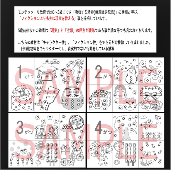 【8mm年間行事 12枚】モンテッソーリ シール貼り 教具 お仕事 2枚目の画像