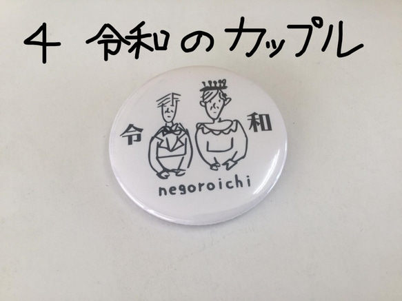 本田画伯の傑作イラスト　缶バッジ（大）3個セット 3枚目の画像