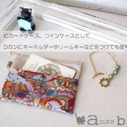 カードポーチ Puff（パフ）グレイッシュピンク×アイボリー　リバティラミネート生地 7枚目の画像