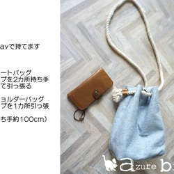 爽やかなリネンツイードの2way巾着バッグ 3枚目の画像