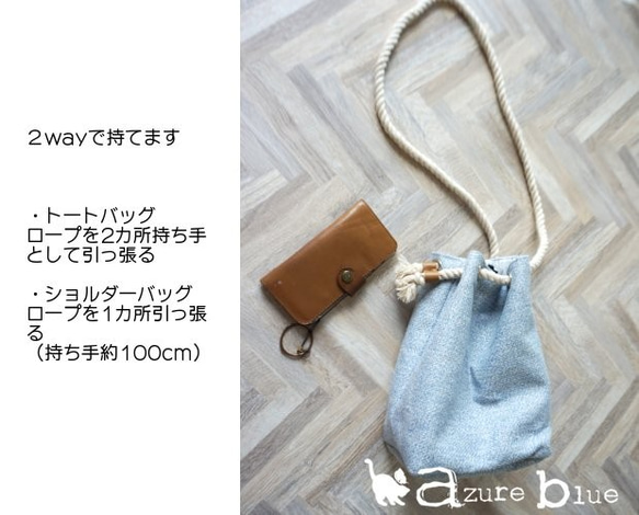 爽やかなリネンツイードの2way巾着バッグ 3枚目の画像