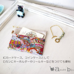 カードポーチ　 リバティ Peacocks of Grantham Hall 8枚目の画像