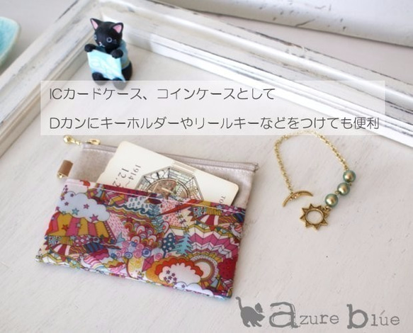 カードポーチ　リバティ Strawberry Thief（ストロベリー・シーフ）ブラウン 4枚目の画像