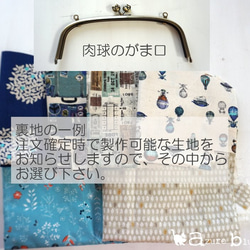 冬の新作＊なめらかファーのがま口バッグ　ブラック【受注製作】 2枚目の画像