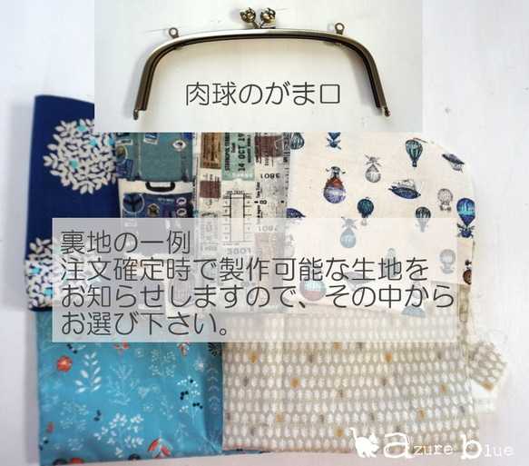 冬の新作＊なめらかファーのがま口バッグ　ブラック【受注製作】 2枚目の画像