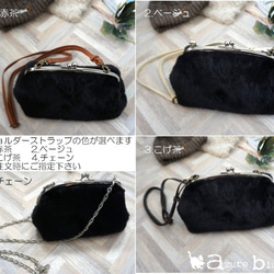 冬の新作＊なめらかファーのがま口バッグ　ブラック【受注製作】 3枚目の画像