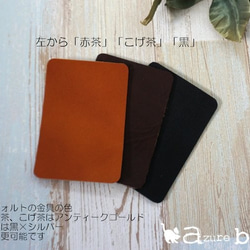 選べるカラー・ヌメ革の持ち手カバー （黒・赤茶・こげ茶）15 5枚目の画像