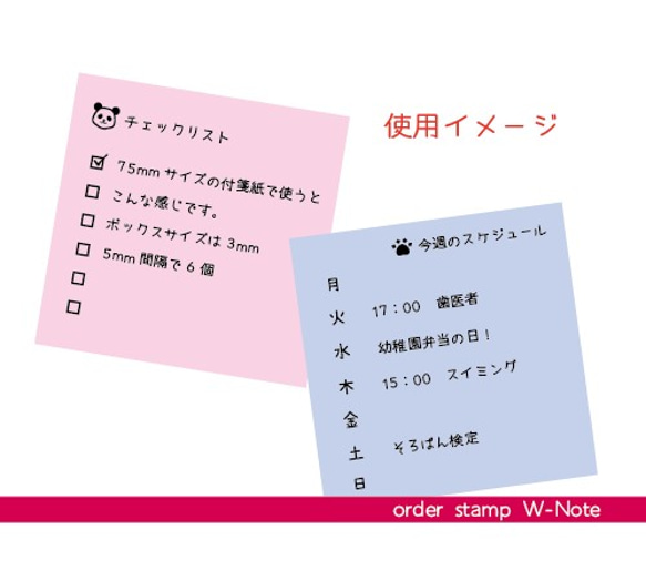 オーダー◆項目スタンプ　最大サイズ5.5mm×58mm　TO DOリスト 2枚目の画像