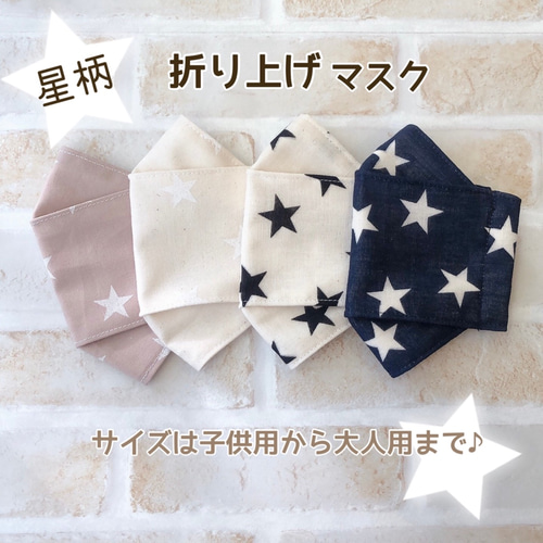 ハンドメイド子供用マスク 園児用マスク （セール 子供用 ハンドメイド  