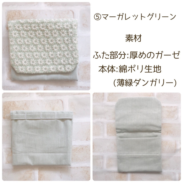 移動ポケット マーガレット刺繍 えらべる5色 くすみカラー 3枚目の画像