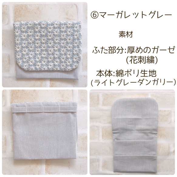 移動ポケット マーガレット刺繍 えらべる5色 くすみカラー 4枚目の画像