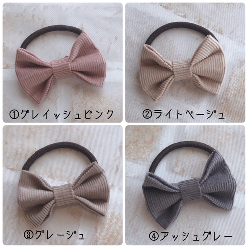 2個セット コーデュロイリボンヘアゴム くすみカラー 3サイズ(S/M/L 