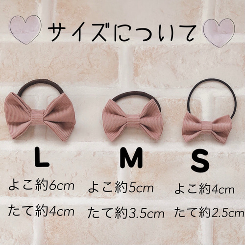 2個セット コーデュロイリボンヘアゴム くすみカラー 3サイズ(S/M/L 