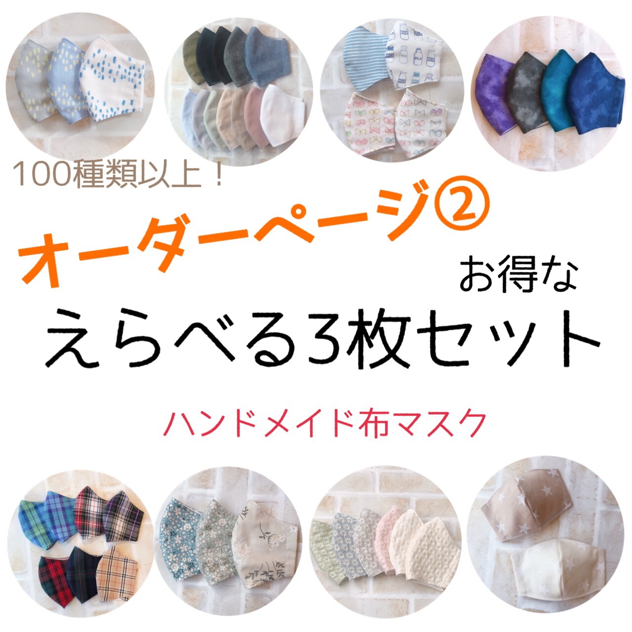 《オーダーページ》ハンドメイドマスク＊子供用＊大人用＊男の子＊2枚セット オーダーページ》ハンドメイドマスク＊子供用＊大人用＊男の子＊2枚