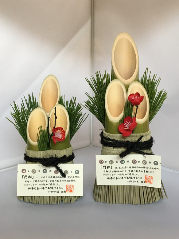 手づくりミニ門松(大) その他インテリア雑貨 bambu 通販