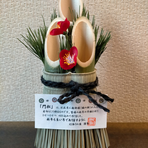 手づくりミニ門松(大) その他インテリア雑貨 bambu 通販