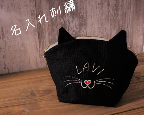 名入れ】黒猫 ポーチ（小） ポーチ Lavis' RooM♡らびずるーむ 通販