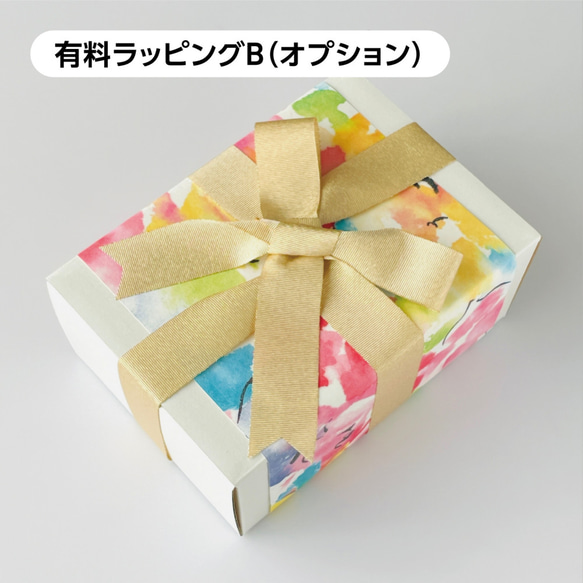 有料ラッピングB：グラス・うつわ用 について ギフトボックス F