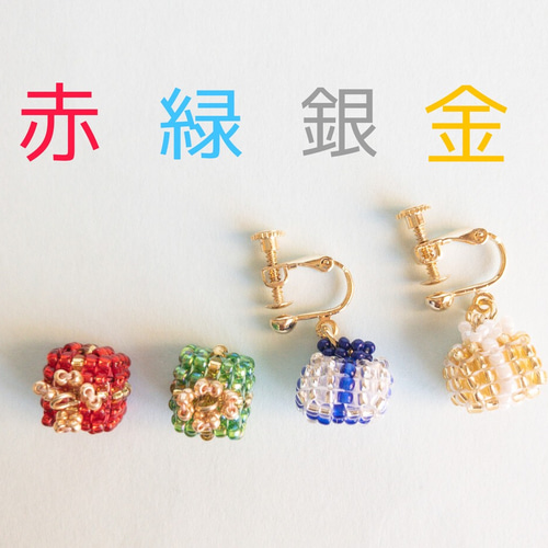 ピアス＆イヤリングもつけれる ビーズのミニクリスマスツリー