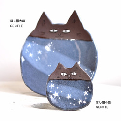 星猫の小皿　GENTLE 2枚目の画像