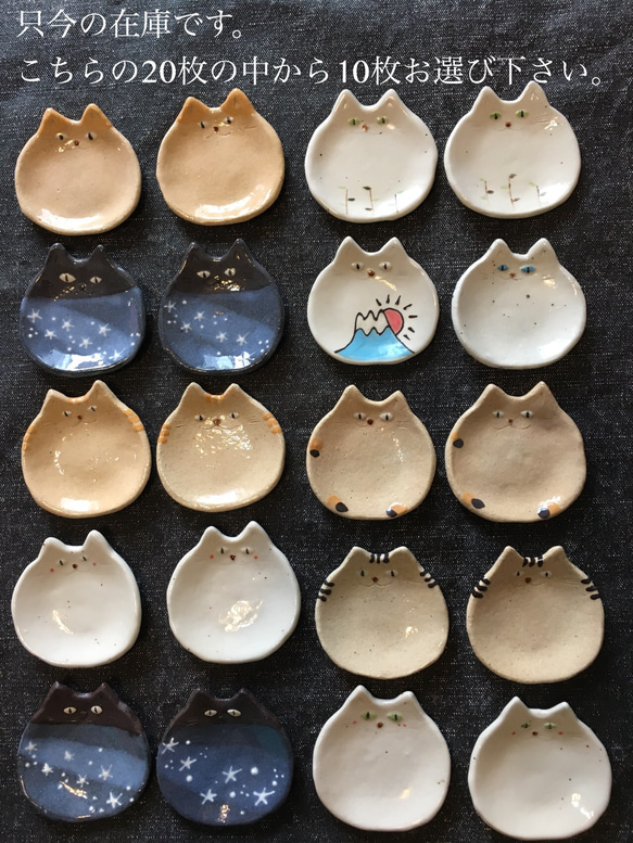 蘑菇猫的小盤子10pices special-set 第5張的照片